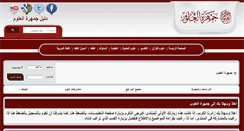 Desktop Screenshot of jamharah.net